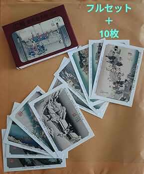 オレンジカード東海道五拾三次使用済全55枚セット 71qux+8d7tL._UF350,350_QL50_.jpg